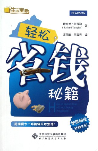 Imagen de archivo de [Genuine] easily save money Cheats(Chinese Edition) a la venta por liu xing