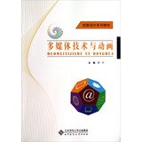 9787303156481: Multimedia Technology and Animation Creative Design textbook series ( with CD-ROM )(Chinese Edition)