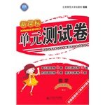 9787303157365: 单元测试卷 数学 六6年级上册人教版 小学 单元梳理 专项训练 期末冲刺