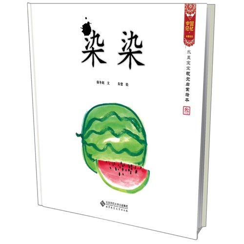 Imagen de archivo de Dye (Essence) (Chinese Edition) a la venta por ThriftBooks-Dallas