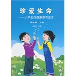 9787303180165: Live Life: primary sexual health education curricula (fourth grade book)(Chinese Edition)