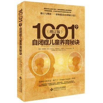 Stock image for 1001 autistic children rearing tips (updated version)(Chinese Edition) for sale by liu xing