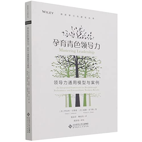 Stock image for Nurturing Teal Leadership: Common Models and Cases for Leadership(Chinese Edition) for sale by liu xing