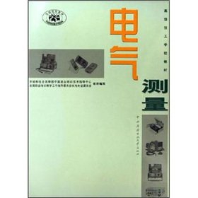 Stock image for Senior Technician School textbooks: electrical measurement(Chinese Edition) for sale by liu xing