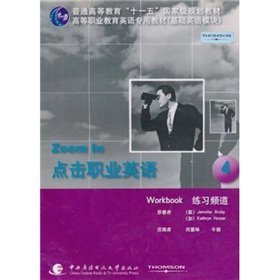 Stock image for The dedicated English teaching materials for higher vocational education (basic English modules): Click Workplace English (practice Channel)(Chinese Edition) for sale by liu xing