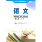 9787304041175: Secondary vocational education planning materials: language (2)(Chinese Edition)