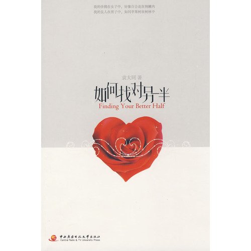 Imagen de archivo de How to find the other half(Chinese Edition) a la venta por Irish Booksellers
