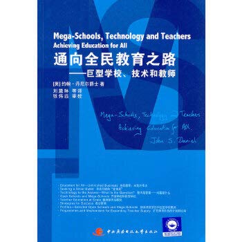 Stock image for Mega Schools Technology. and Teachers: Achieving Education for All(Chinese Edition) for sale by liu xing