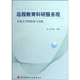 Imagen de archivo de Concept of distance education and scientific research services (with CD-ROM to explore and practice of the Open University)(Chinese Edition) a la venta por liu xing