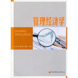Imagen de archivo de Managerial Economics(Chinese Edition) a la venta por liu xing