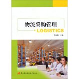 9787304055820: Logistics Purchasing Management(Chinese Edition)