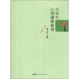 Imagen de archivo de Mental health education(Chinese Edition) a la venta por liu xing