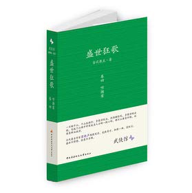 Stock image for Saatchi Poets (Volume 4) Listen to the tide feast(Chinese Edition) for sale by liu xing
