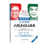 Stock image for CET Morning Reading Essay chanting Code(Chinese Edition) for sale by liu xing