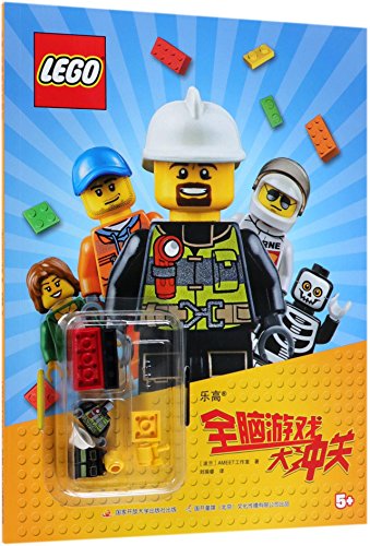 Imagen de archivo de Lego Whole Brain Games (5+) (Chinese Edition) a la venta por Revaluation Books