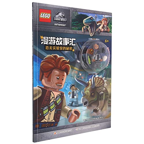 Stock image for Secrets of the Dinosaur Lab (6+) / LEGO Jurassic World Odyssey Story Collection(Chinese Edition) for sale by liu xing