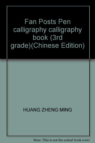 Beispielbild fr Fan Posts Pen calligraphy calligraphy book (3rd grade)(Chinese Edition) zum Verkauf von liu xing