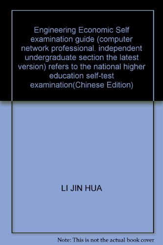 Beispielbild fr Engineering Economic Self examination guide (computer network professional. independent undergraduate section the latest version) refers to the national higher education self-test examination(Chinese Edition) zum Verkauf von liu xing