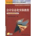 Stock image for Accounting Information Experimental Course(Chinese Edition) for sale by liu xing