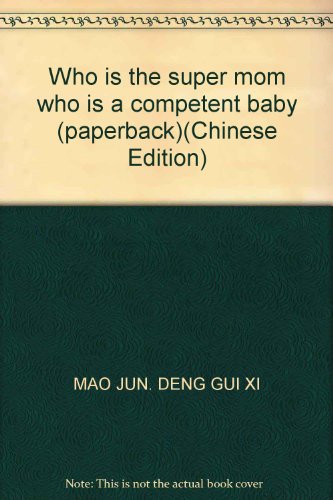 Imagen de archivo de Who is the super mom who is a competent baby (paperback)(Chinese Edition) a la venta por liu xing