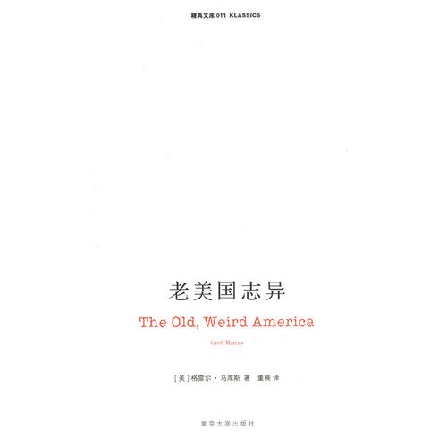 9787305052316: The Old Weird America(Chinese Edition)