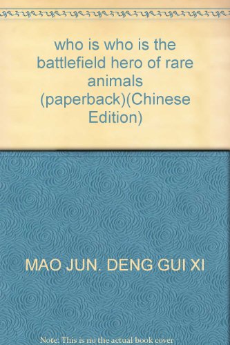 9787305052897: who is who is the battlefield hero of rare animals (paperback)(Chinese Edition)