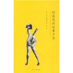 Stock image for The Way Hollywood Tells It (Chinese Edition) for sale by Stony Hill Books