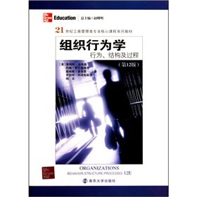 Imagen de archivo de Organizational behavior (behavior during the 12th edition of the structure and business management major in the 21st century series of core curriculum materials)(Chinese Edition) a la venta por liu xing