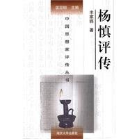 9787305060861: Shen Critical Biography(Chinese Edition)