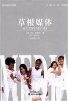 Imagen de archivo de grassroots media(Chinese Edition) a la venta por liu xing