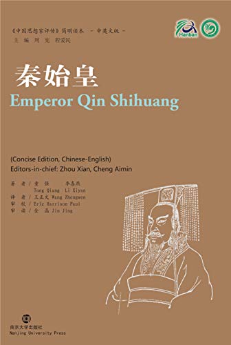 Imagen de archivo de Biography of Chinese thinkers. Concise Reading: Qin Shi Huang (Chinese and English)(Chinese Edition) a la venta por liu xing