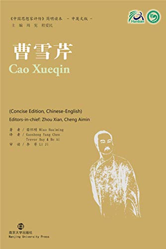 Stock image for Ceo Xuequin: Collection of Critical Biographies of Chinese Thinkers for sale by Revaluation Books
