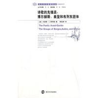 Stock image for Avant-garde poetry: Gordon and Breton group(Chinese Edition) for sale by liu xing