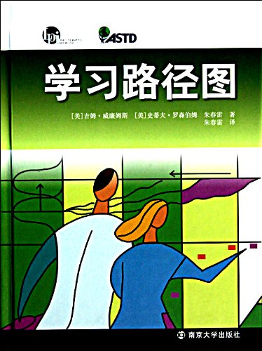 Stock image for Learning road map(Chinese Edition) for sale by liu xing