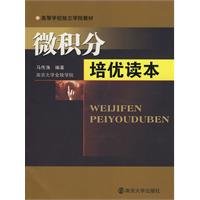 Stock image for Excellent training Calculus Primer(Chinese Edition) for sale by liu xing