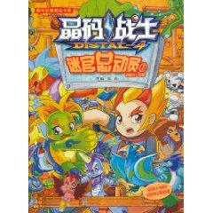 9787305072963: Crystal Code Warrior: Labyrinth Story 1(Chinese Edition)