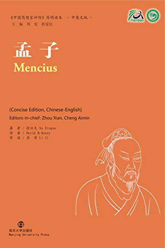 9787305075834: Mencius (Collection of Critical Biographies of Chinese Thinkers)