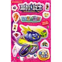 9787305075896: crystal warrior code sticker Story: cool stickers stickers stickers (with super Trolltech Model1 sheets)(Chinese Edition)