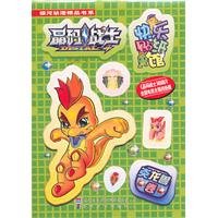 9787305075971: crystal sticker happy warrior code Museum: Yan Drake volume (with cool happy suction Po)(Chinese Edition)