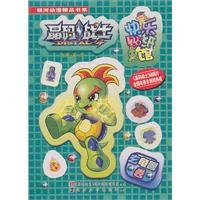 9787305075988: Crystal code Warrior: Happy stickers Museum (Genki animal volume) (with cool happy suction Po)(Chinese Edition)