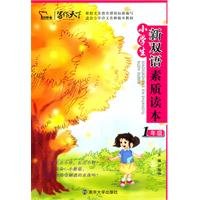 Beispielbild fr The pupils new bilingual qualities Reading (1 year) (with CD-ROM)(Chinese Edition) zum Verkauf von liu xing