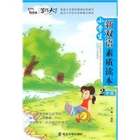 Imagen de archivo de The pupils new bilingual qualities Reading (Grade 2) (with CD-ROM)(Chinese Edition) a la venta por liu xing