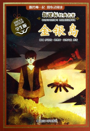 Imagen de archivo de New Curriculum classics: Treasure Island (Student Edition)(Chinese Edition) a la venta por liu xing