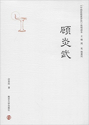 9787305126659: Concise Textbook Gu(Chinese Edition)