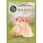 Beispielbild fr Tess (Student Edition) New Curriculum classics(Chinese Edition) zum Verkauf von WorldofBooks