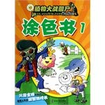 9787305133312: Zombies Ohline Coloring Book 1(Chinese Edition)