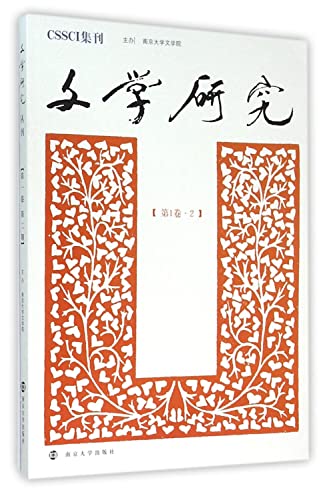 Imagen de archivo de Literary Studies: Volume 12.(Chinese Edition) a la venta por liu xing