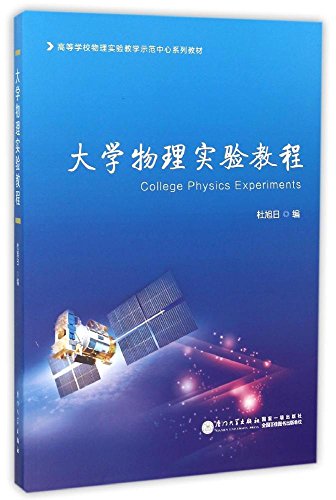 9787305175114: 大学生心理健康教程