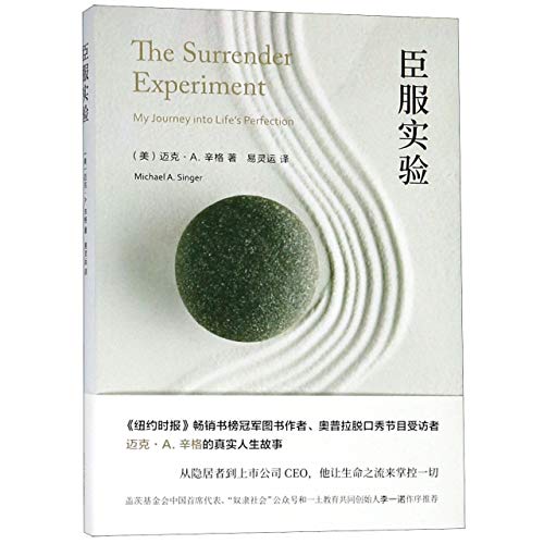 Imagen de archivo de The Surrender Experiment:My Journey into Life's Perfection (Chinese Edition) a la venta por SecondSale