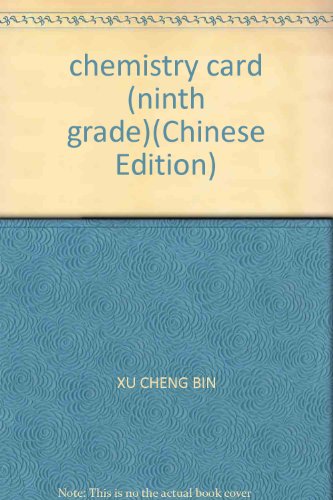 Stock image for chemistry card (ninth grade)(Chinese Edition) for sale by liu xing